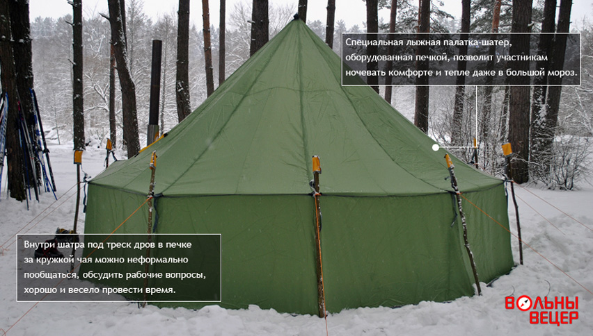 Зимний шатер